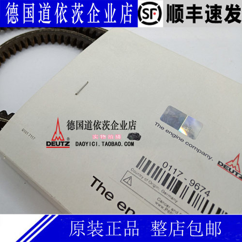 原装正品德国Deutz道依茨柴油发动机BF6M1012C发动机皮带01179674