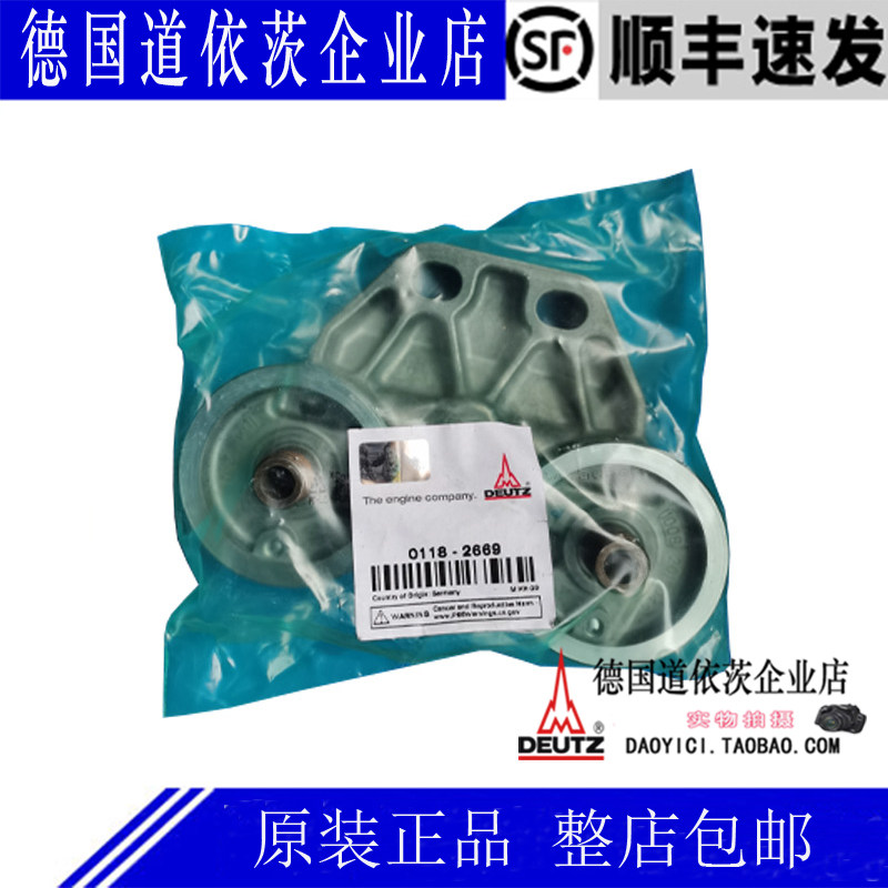 德国原装道依茨Deutz发动机TCD2012L062V柴油滤清器底座01182669