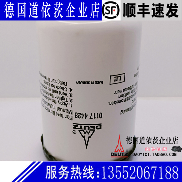 原装正品德国道依茨柴油发动机Deutz BF6L913 C柴油滤芯 01174423
