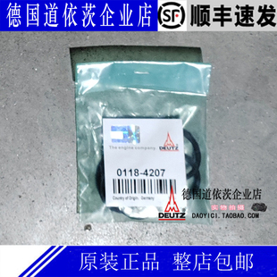 德国Deutz道依茨TD2.9柴油发动机水泵密封圈04132946新号01184207