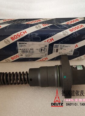 原装正品德国道依茨发动机TCD7.8L6单体泵04908464博世0414673999