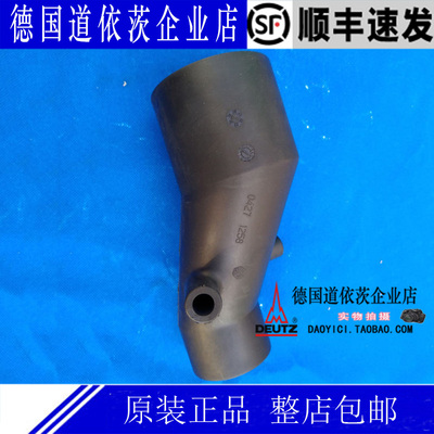 原装正品德国Deutz道依茨TCD2011柴油发动机增压器渐缩管04271258