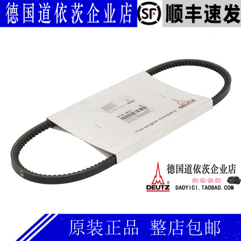 原装正品德国Deutz道依茨BF4M2011C柴油发动机发电机皮带01183014