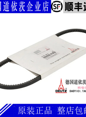 原装正品德国Deutz道依茨BF4M2011C柴油发动机发电机皮带01183014