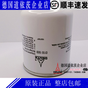 原装正品全新德国Deutz道依茨TD2012L042V发动机柴油滤芯01181909