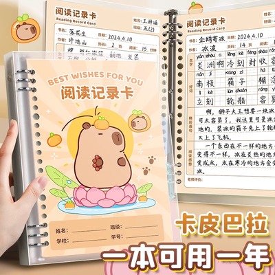 阅读记录卡好词好句摘抄本读书笔记本卡片小学生专用日积月累摘抄四三年级读后感一年级二年级积累阅读摘记