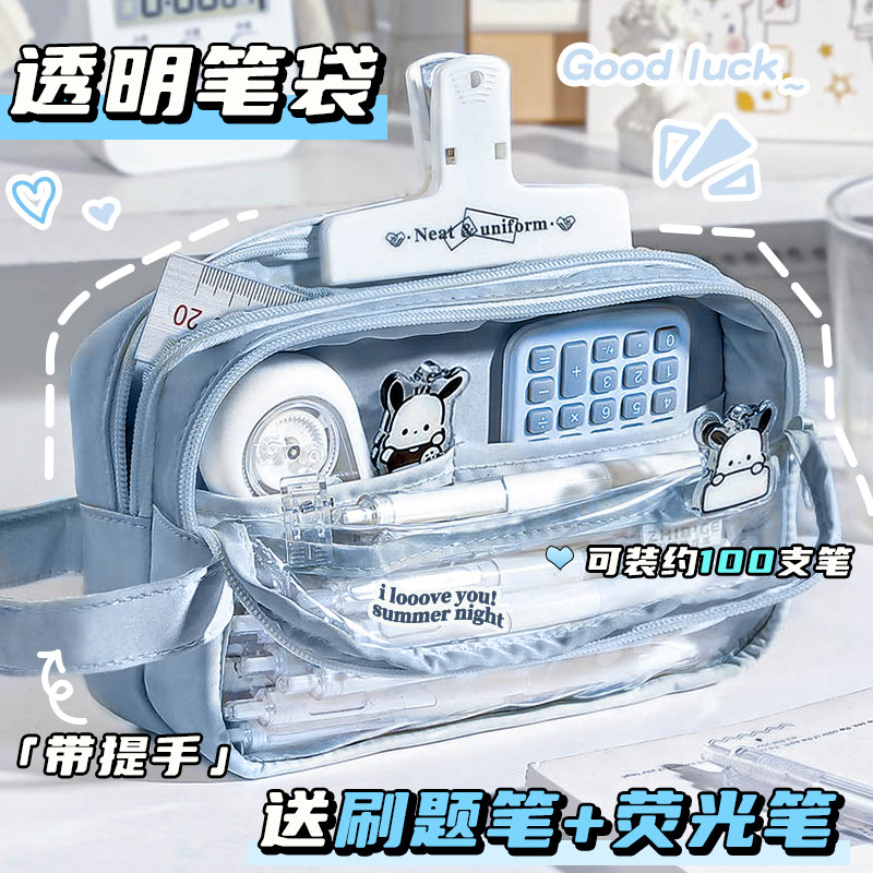 五层大容量透明笔袋女孩版2025年新款初中生专用铅笔盒女童小学生高中学生女生高颜值简约日系ins文具盒女款,文具电教/文化用品/商务用品,笔袋,淘宝优惠券,粉丝福利购,淘宝优惠卷