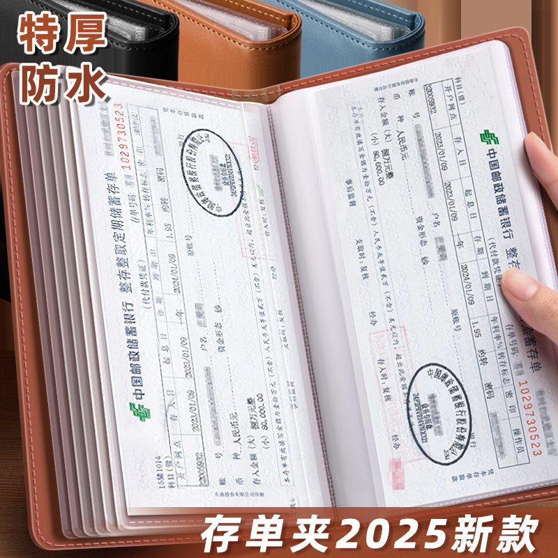 2025新款定期存折存单收纳本多功能银行卡票据存单夹收纳册大容量存款支票据收纳神器密码锁发票收纳包专用夹,文具电教/文化用品/商务用品,文件夹/试卷夹,淘宝优惠券,粉丝福利购,淘宝优惠卷