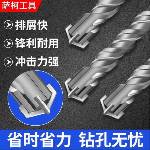 十字电锤冲击钻头混凝土穿墙打孔