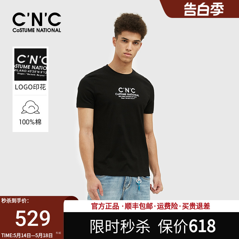 【秒杀价】CNC男装奥莱outlets夏季新款纯棉针织字母短款T恤薄款 男装 T恤 原图主图