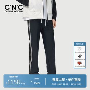 CNC男装 抽绳松紧腰直筒休闲裤 男春夏轻奢舒适运动长裤 奥莱新款