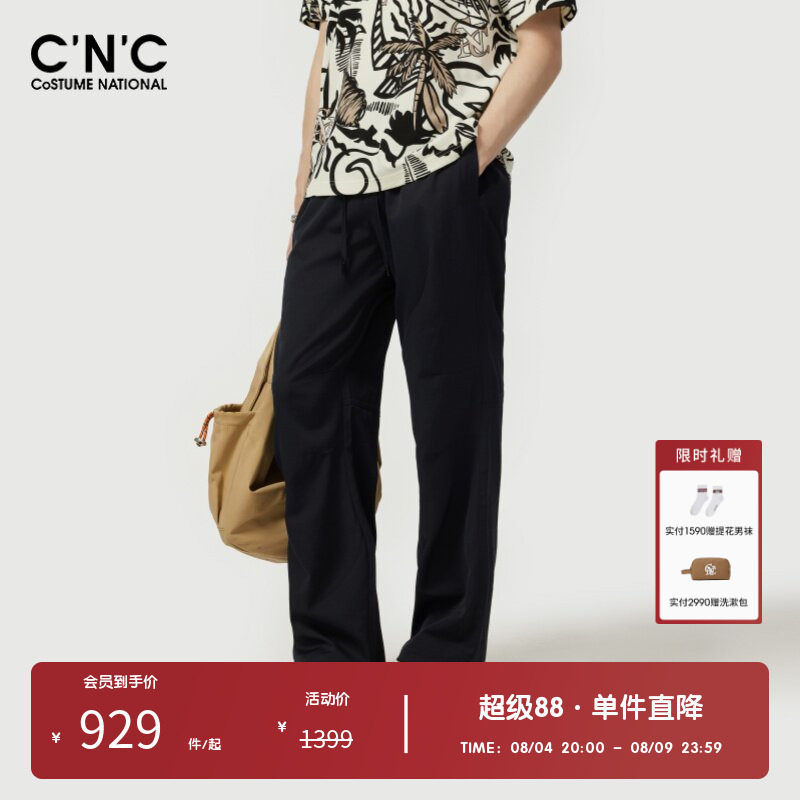 CNC男装奥莱肌理感棉麻宽松运动休闲裤男春夏抽绳松紧腰阔腿长裤