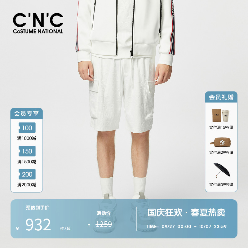 CNC男装奥莱轻奢暗印花夏季休闲短裤男新款潮流百搭宽松运动中裤
