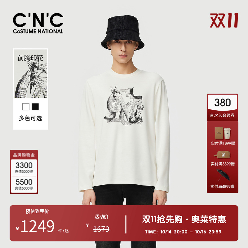 【莫代尔棉】CNC男装奥莱印花圆领长袖T恤秋季商场同款轻奢打底衫