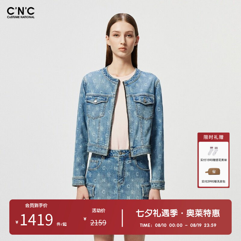CNC女装奥莱春秋字母提花满印轻奢休闲牛仔外套女