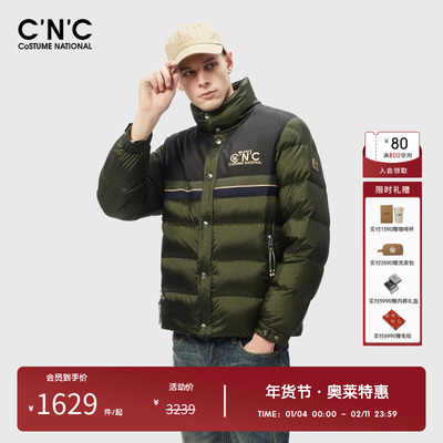 CNC男装奥莱秋冬拼色短款90白鸭绒轻奢立领羽绒服新款保暖外套