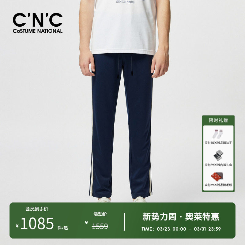 CNC男装奥莱新款侧边条纹直筒休闲裤男春夏九分修身抽绳运动裤