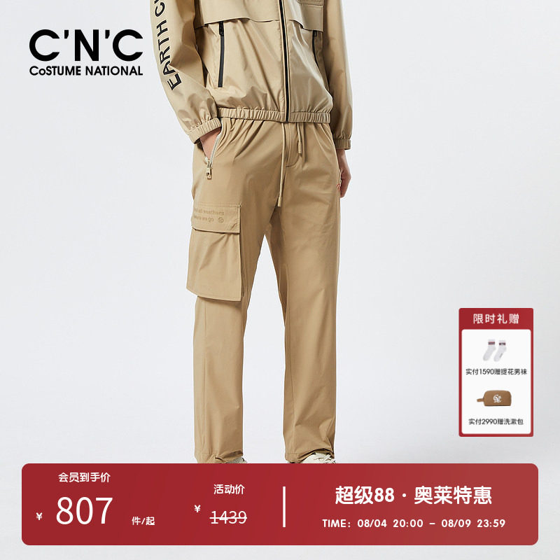 CNC男装23夏新款束脚运动裤男
