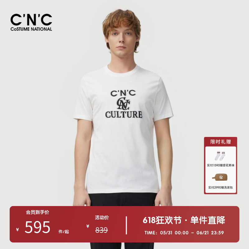 【大牌直降】CNC男装奥莱夏季新款LOGO字母提花轻奢短袖T恤男