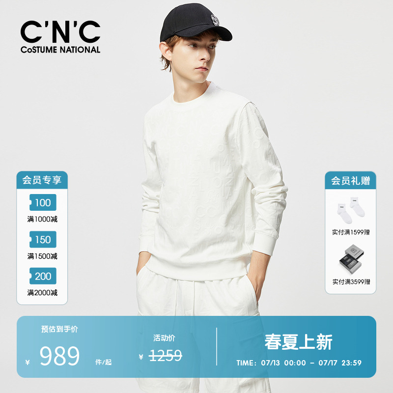 CNC男装奥莱薄款提花卫衣男2025春秋新款简约轻奢纯色长袖上衣