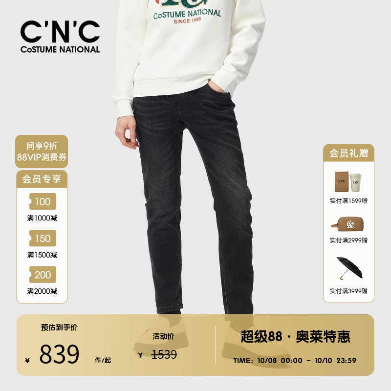 CNC男装修身压凸logo牛仔裤