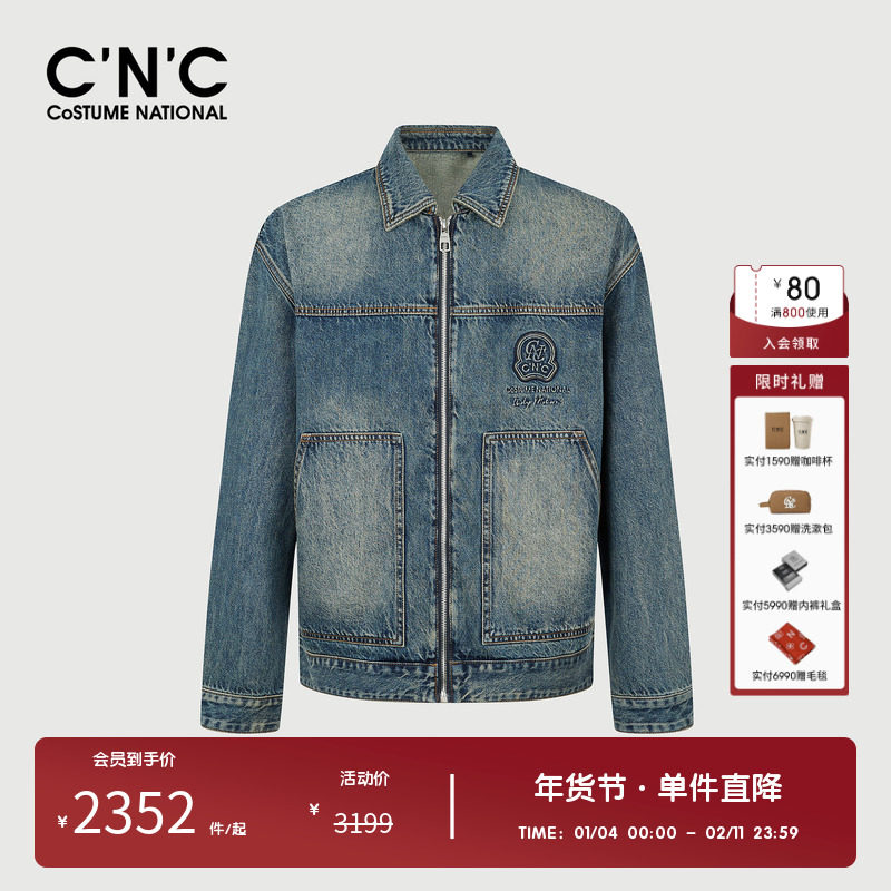 【100%棉】CNC男装奥莱时髦复古水洗牛仔夹克男新款翻领拉链外套,男装,牛仔外套,淘宝优惠券,粉丝福利购,淘宝优惠卷