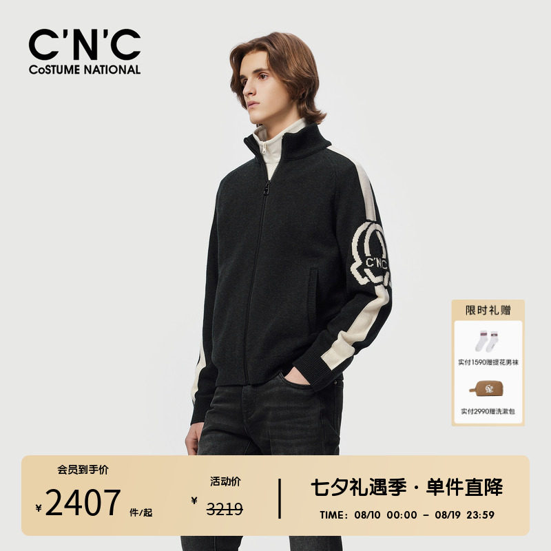 CNC男装奥莱侧边logo提花羊毛立领外套秋冬男士长袖开衫针织夹克