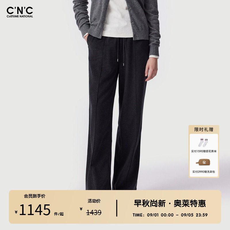 CNC女装奥莱通勤风松紧腰绵羊毛混纺休闲西裤女春秋宽松垂感长裤