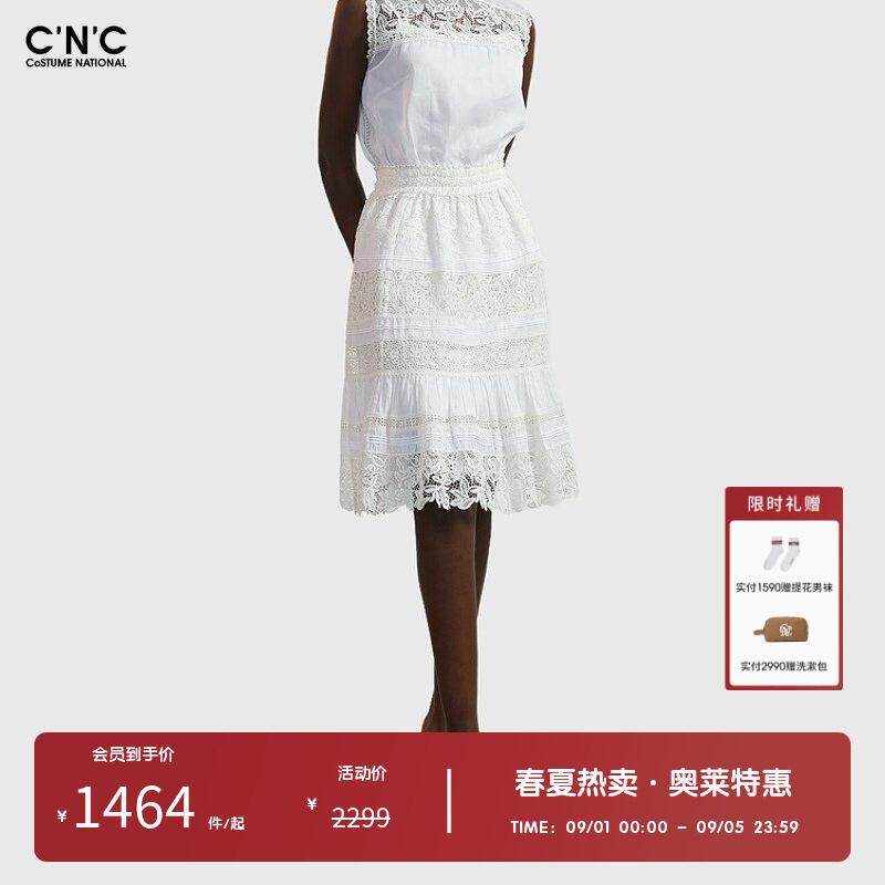 CNC女装奥莱春夏意大利轻奢白色百搭蕾丝花边纯棉半身裙女