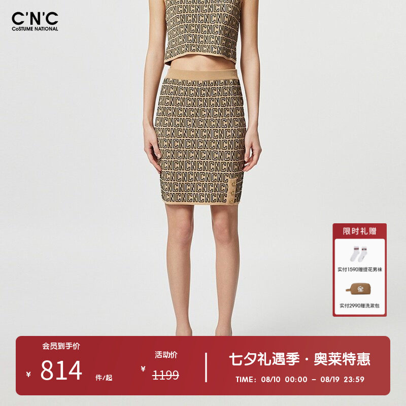CNC女装奥莱提花满印针织包臀半身裙女春夏设计感修身显瘦短裙