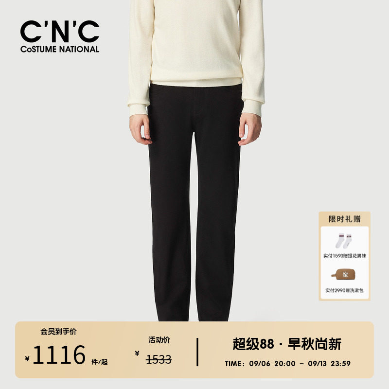 【大牌直降】CNC男装奥莱轻奢简约直筒休闲裤男秋冬百搭合身长裤
