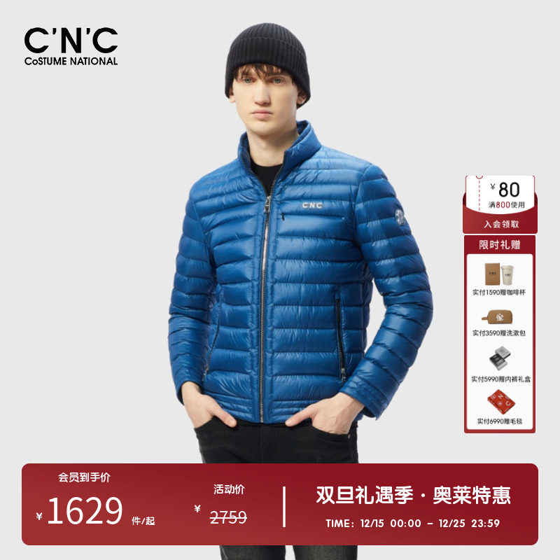 CNC男装冬季经典短款立领羽绒服男2024新款鸭绒保暖休闲外套