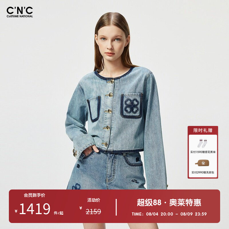【100%棉】CNC女装奥莱春秋法式轻奢气质拼接绣花牛仔外套女短款