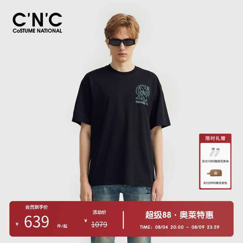 【凉感系列】CNC男装奥莱印花LOGO时尚休闲短袖男春夏透气t恤