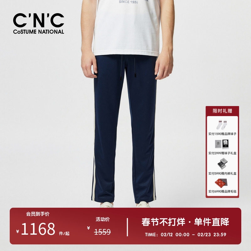 CNC男装奥莱新款侧边条纹直筒休闲裤男春夏九分修身抽绳运动裤