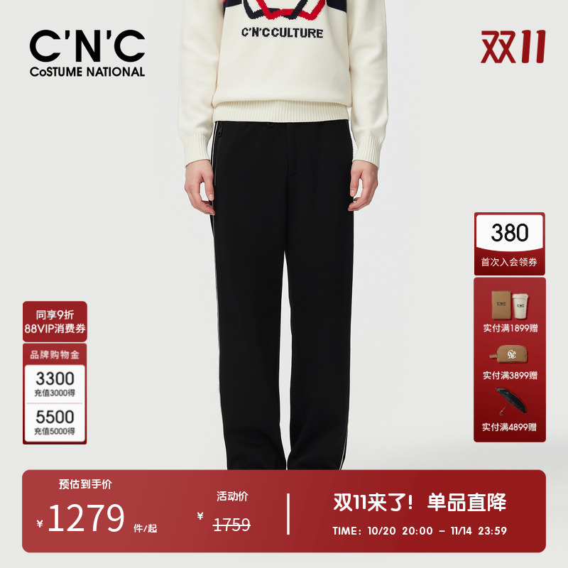 【加绒】CNC男装奥莱侧边条宽松休闲裤男秋冬高端直筒休闲长裤