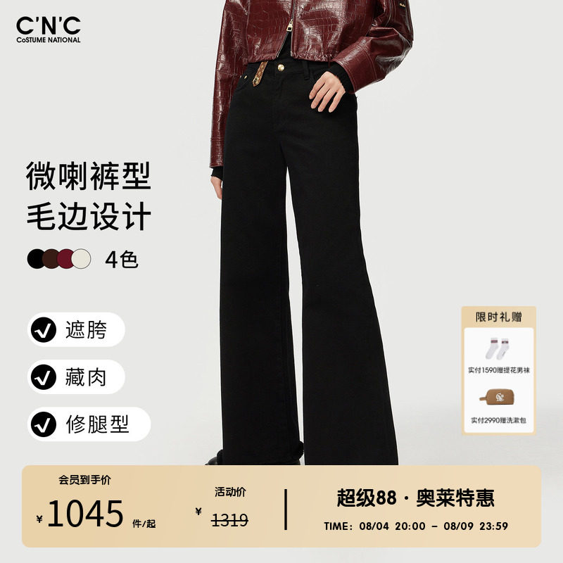 【100%棉】CNC女装奥莱复古微喇休闲裤女秋冬宽松毛边阔腿长裤