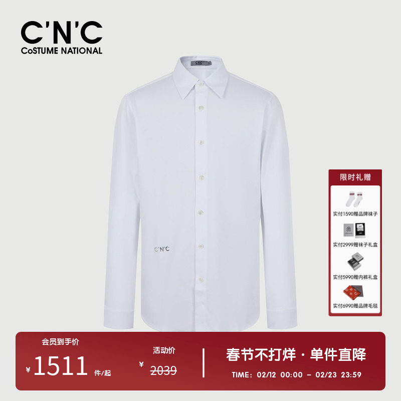 CNC男装奥莱秋冬新款轻奢长袖衬衫时尚商务男士白色西装内搭衬衣