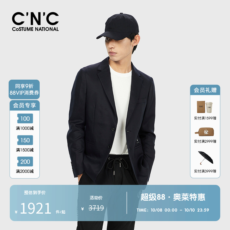 CNC通勤春夏休闲商务西服