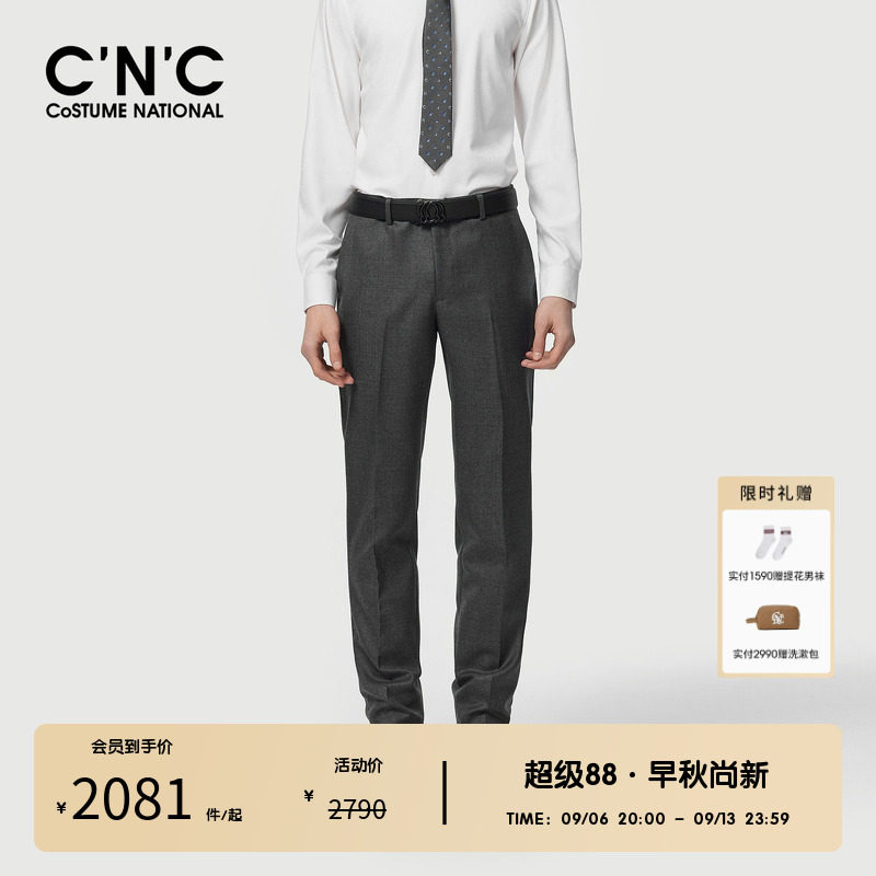 【100%绵羊毛】CNC男装奥莱商务休闲羊毛西裤秋冬轻奢厚款长裤