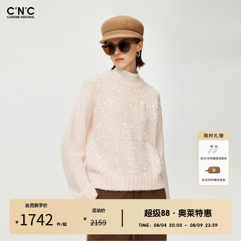 CNC女装奥莱轻奢法式亮片设计感粉色针织衫女秋冬软糯套头毛衣女
