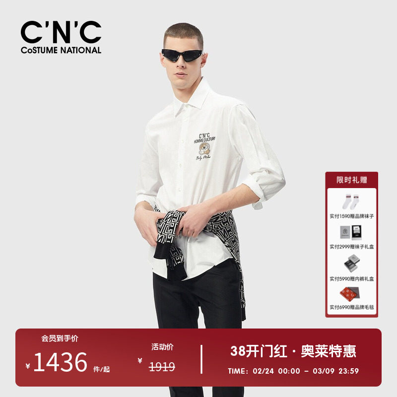 CNC男装奥莱新款长袖休闲衬衫男春秋商务通勤时尚潮流西装衬衣