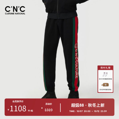 CNC男装奥莱侧边撞色条纹束脚休闲裤男秋冬宽松男士厚款休闲裤