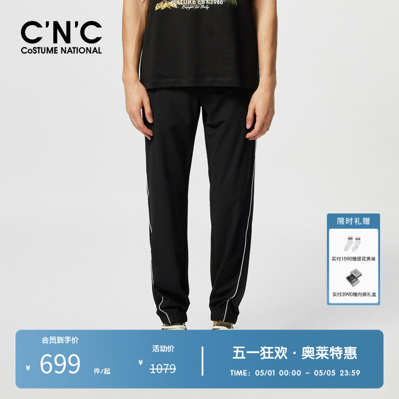 CNC男装奥莱简约百搭男士休闲裤春夏款高端品牌轻奢运动长裤