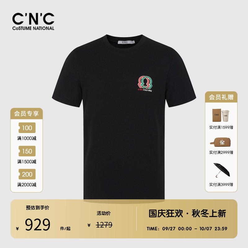 CNC男装奥莱秋季新款短袖T恤时尚休闲内搭打底衫