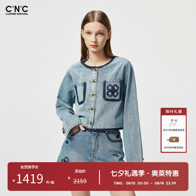 【100%棉】CNC女装奥莱春秋法式轻奢气质拼接绣花牛仔外套女短款