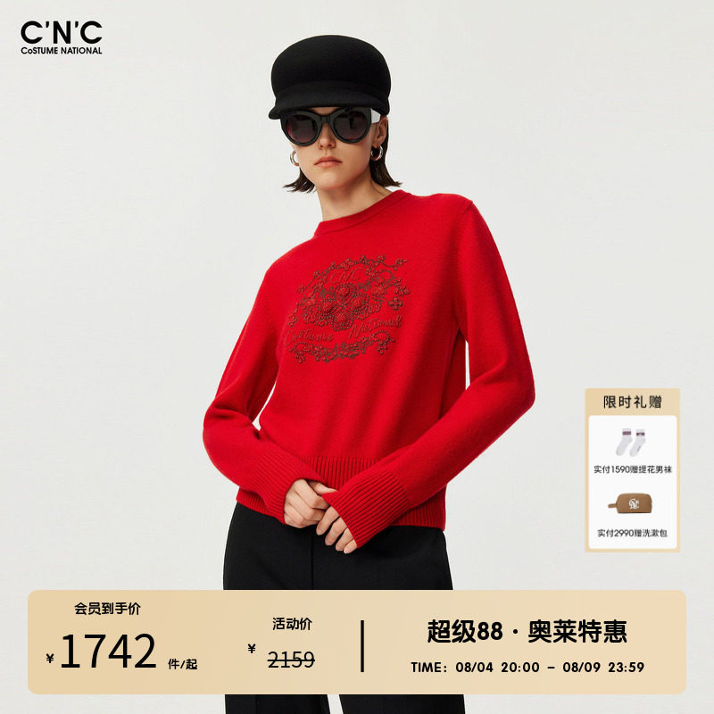 CNC女装奥莱重工钉珠刺绣羊毛混纺针织毛衫秋冬红色本命年毛衣女