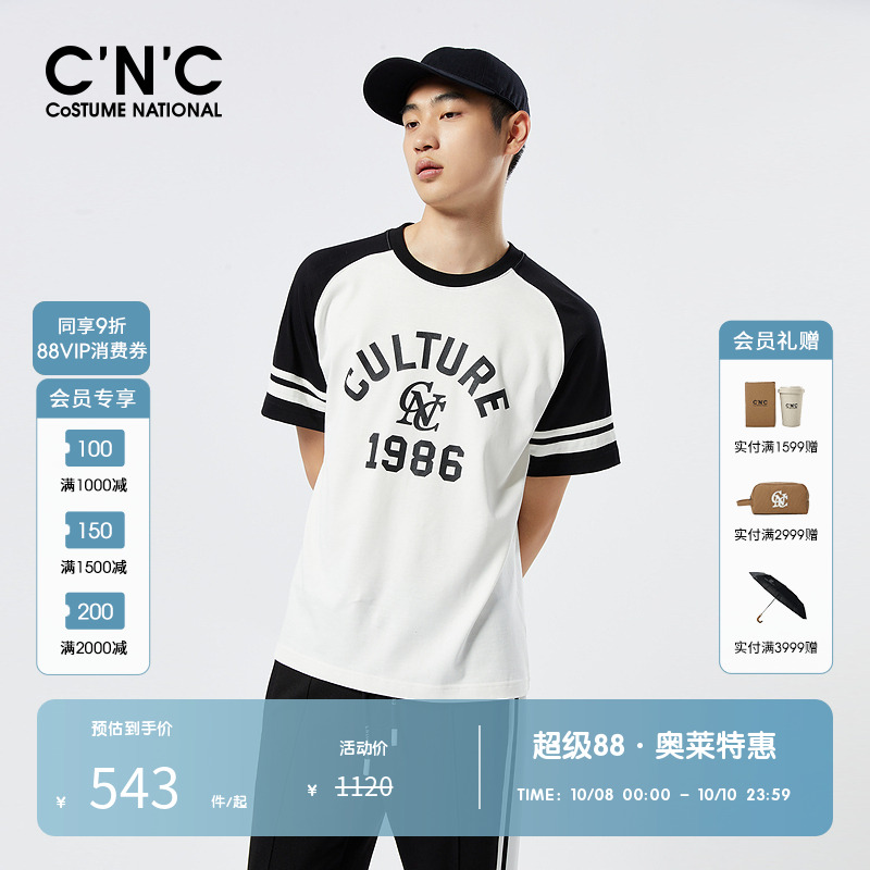 CNC插肩撞色印花图案圆领T恤