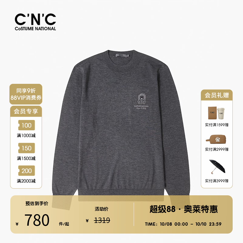 cnc男装羊毛衫保暖全毛套头