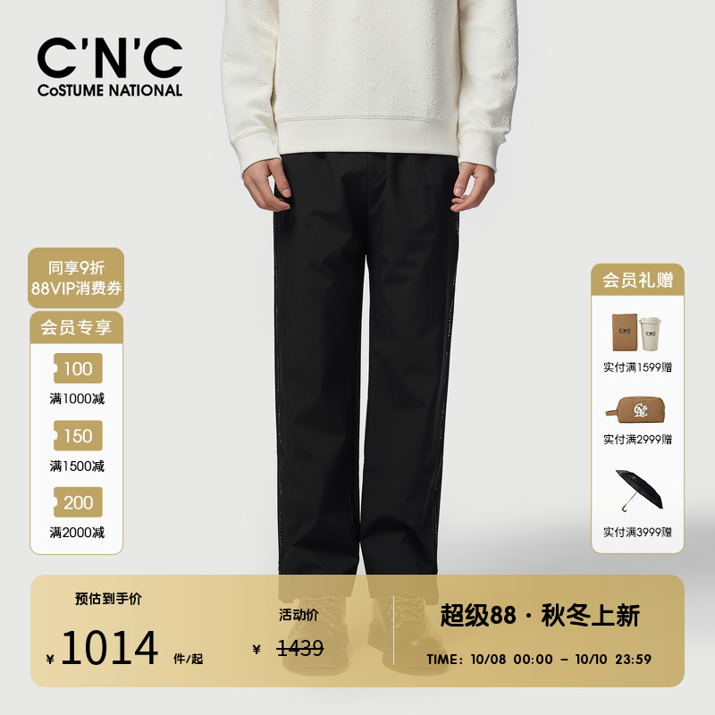 CNC男装奥莱新款侧边织带设计宽松休闲裤男秋冬直筒轻奢运动长裤